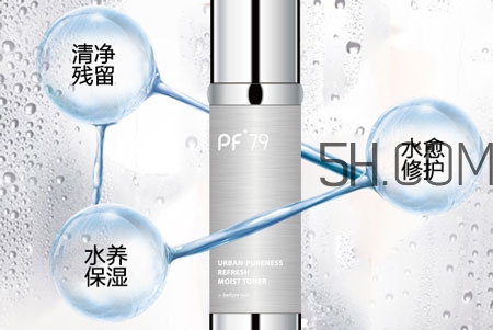 pf79城市清素保湿水怎么样_好用吗